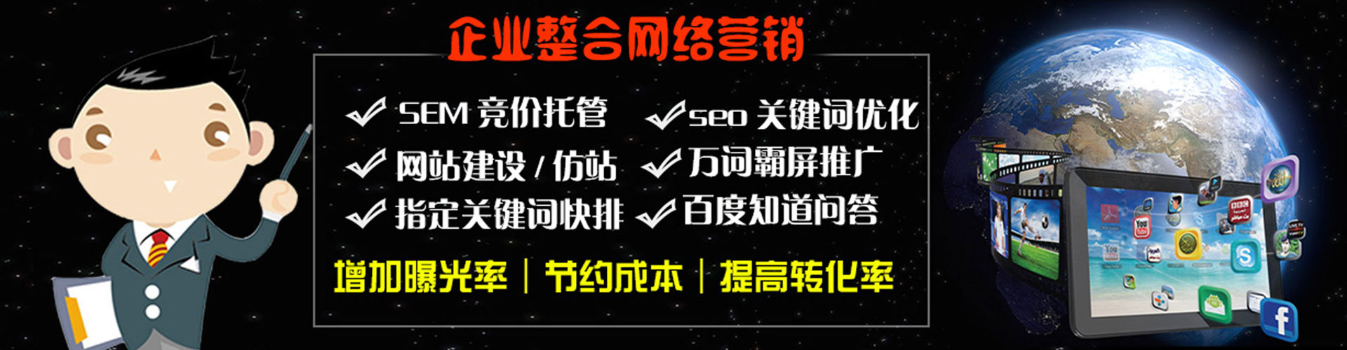 桃城sem竞价员